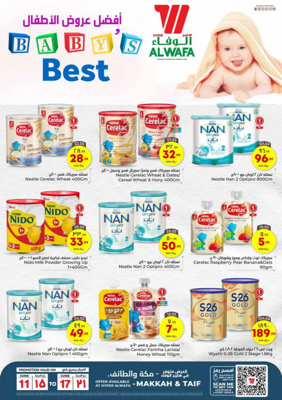 Baby’s Best Deals In Al Wafa Hypermarket Makkah